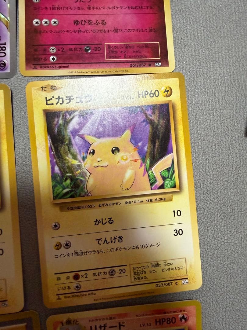 ポケモンカードセット（ライチュウ、ニドキング他）20th Anniversary