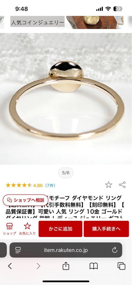 K10YG ダイヤモンドリング　2本SET