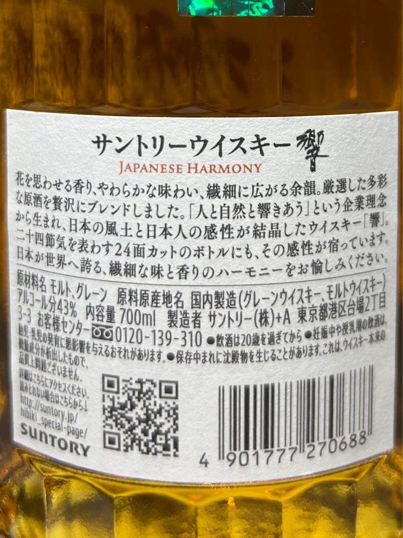 ウイスキーセット/Ao/知多/響JH/アバフェルディ12年 ウイスキー 製品