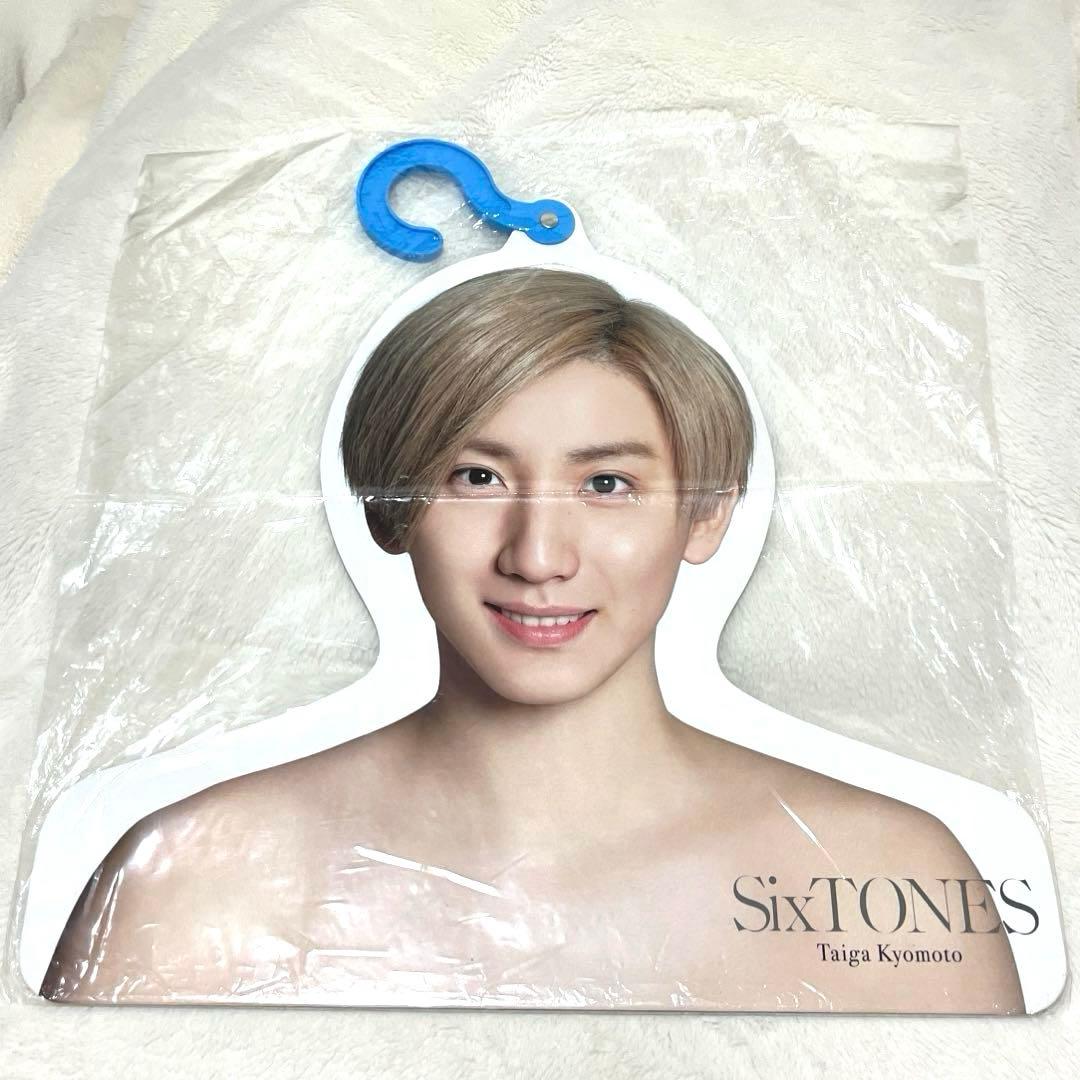 京本大我 グッズ 大量 まとめ売り