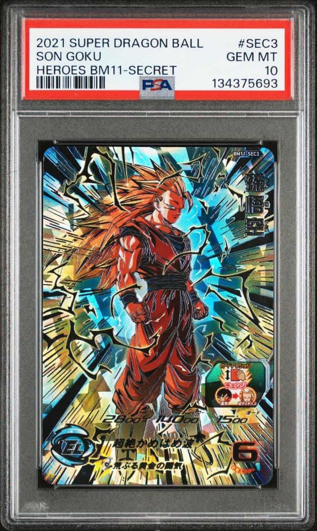 ドラゴンボール 東鳩スナック 復刻カードダス 1弾 No.337 孫悟空