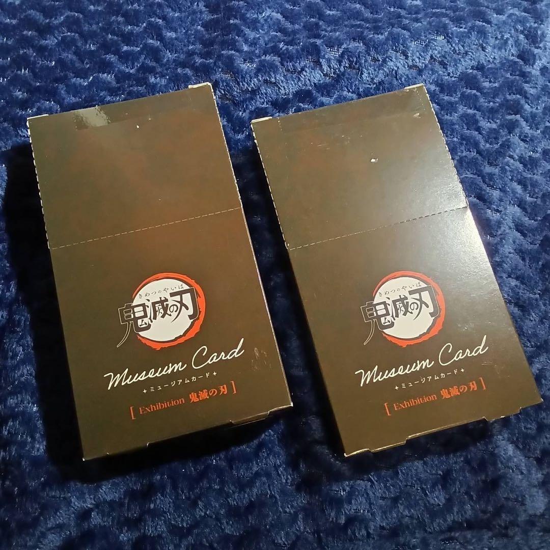 鬼滅の刃　ミュージアムカード　BOX 未開封　2セット