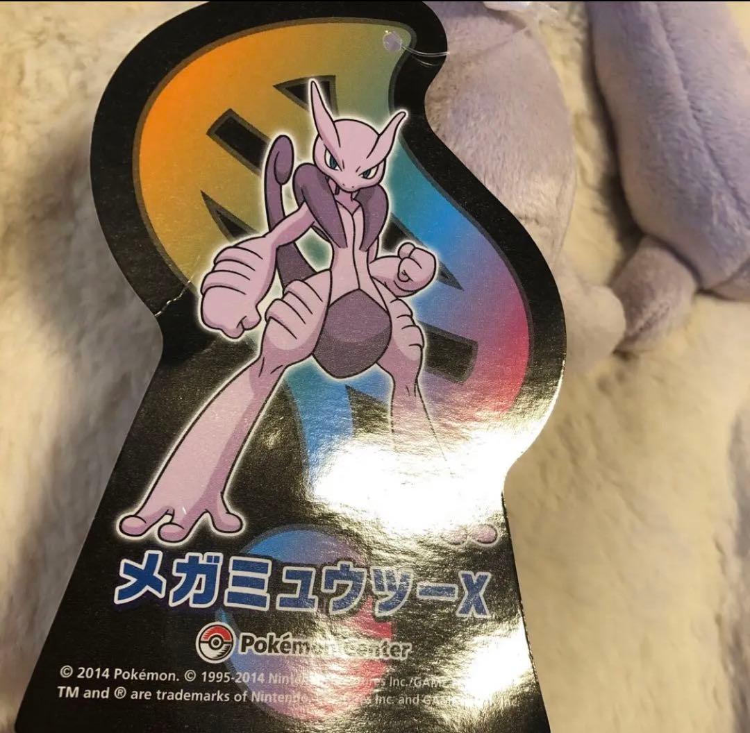 ポケモンセンター メガミュウツーX ぬいぐるみ - メルカリ
