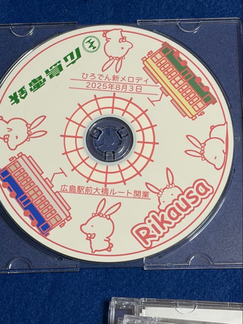 広島電鉄 停留場案内メロディ 車内案内放送CDセット