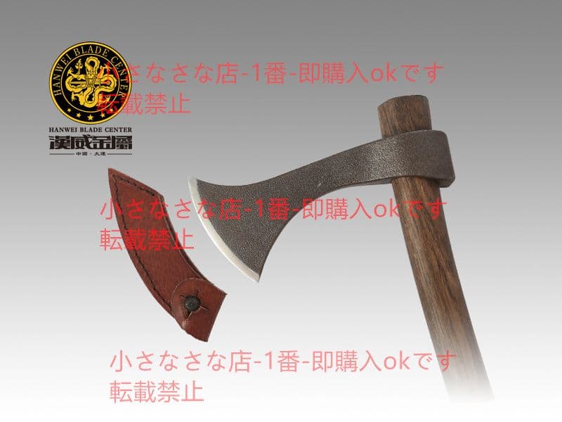 フランシスコ斧  バイキング剣  漢威 剣鉈 劈刀 鉈 狩猟 古兵器 武具