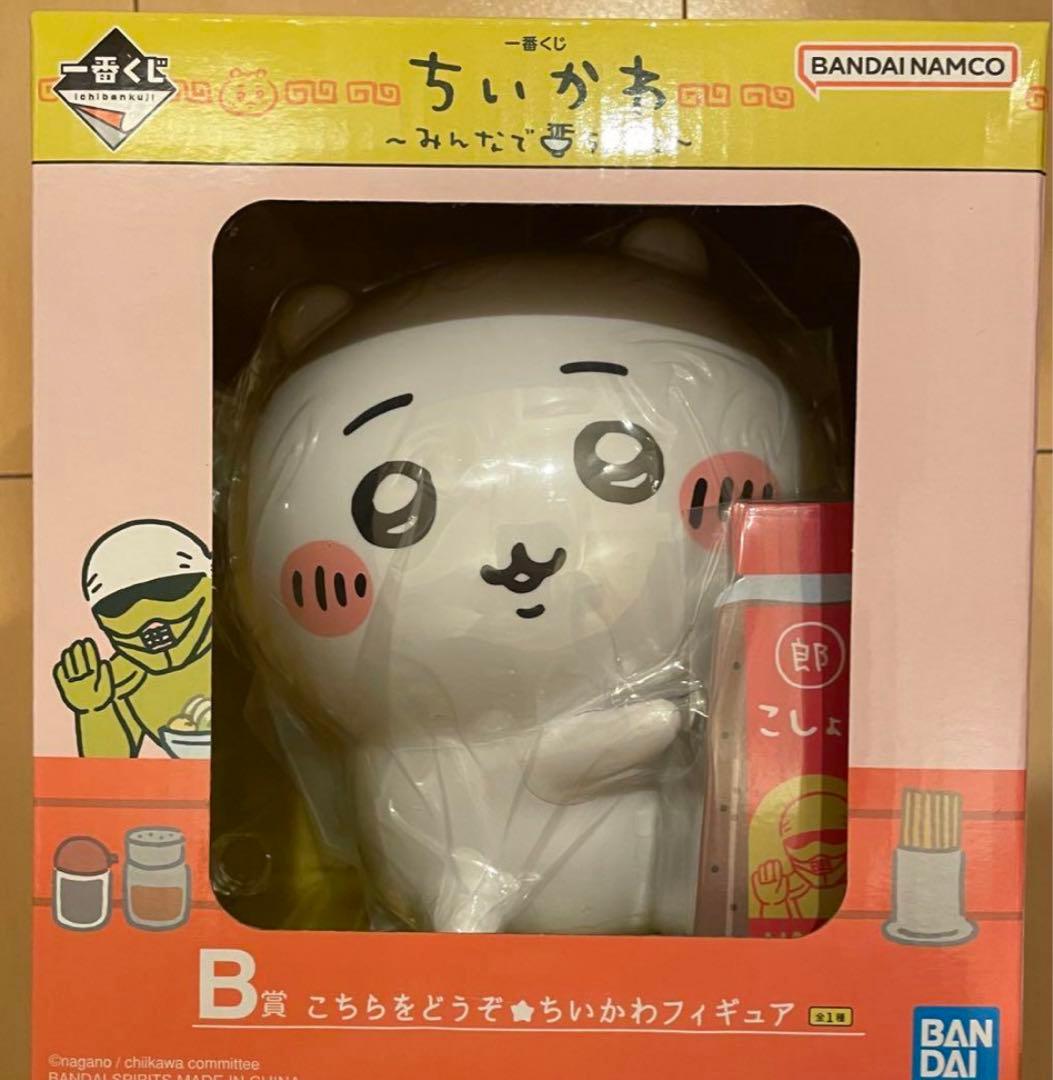 ちいかわ 一番くじ 種類 A〜H賞 ラストワン セット