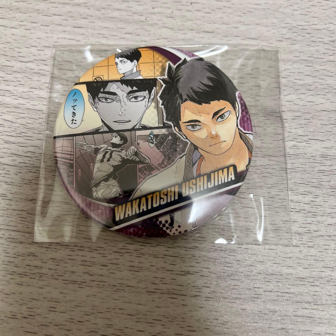 ハイキュー 牛島若利 缶バッチ memories - メルカリ