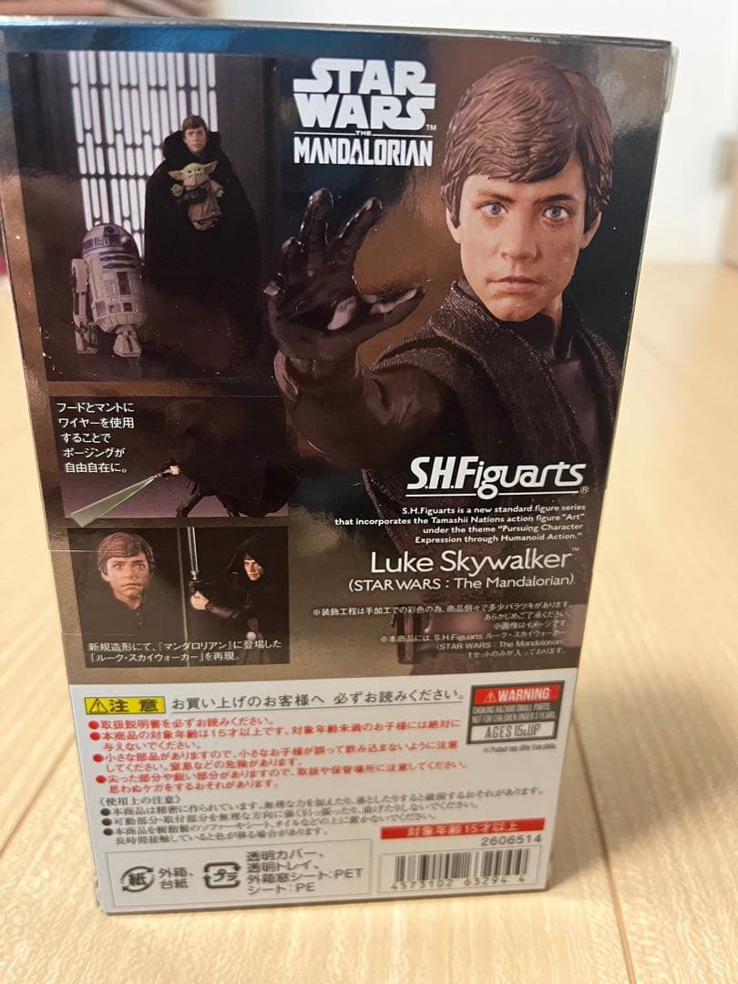 SHフィギュアーツ　ルーク・スカイウォーカー