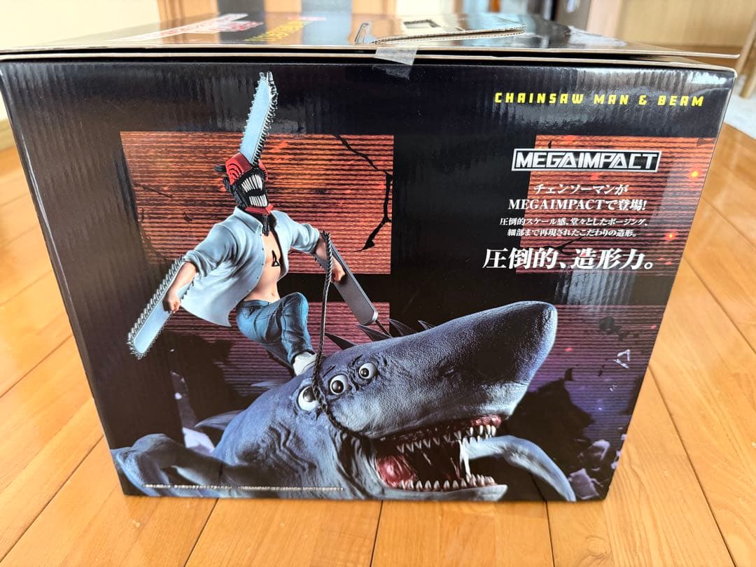 一番くじ チェンソーマン レゼ編 ラストワン賞 ビーム フィギュア