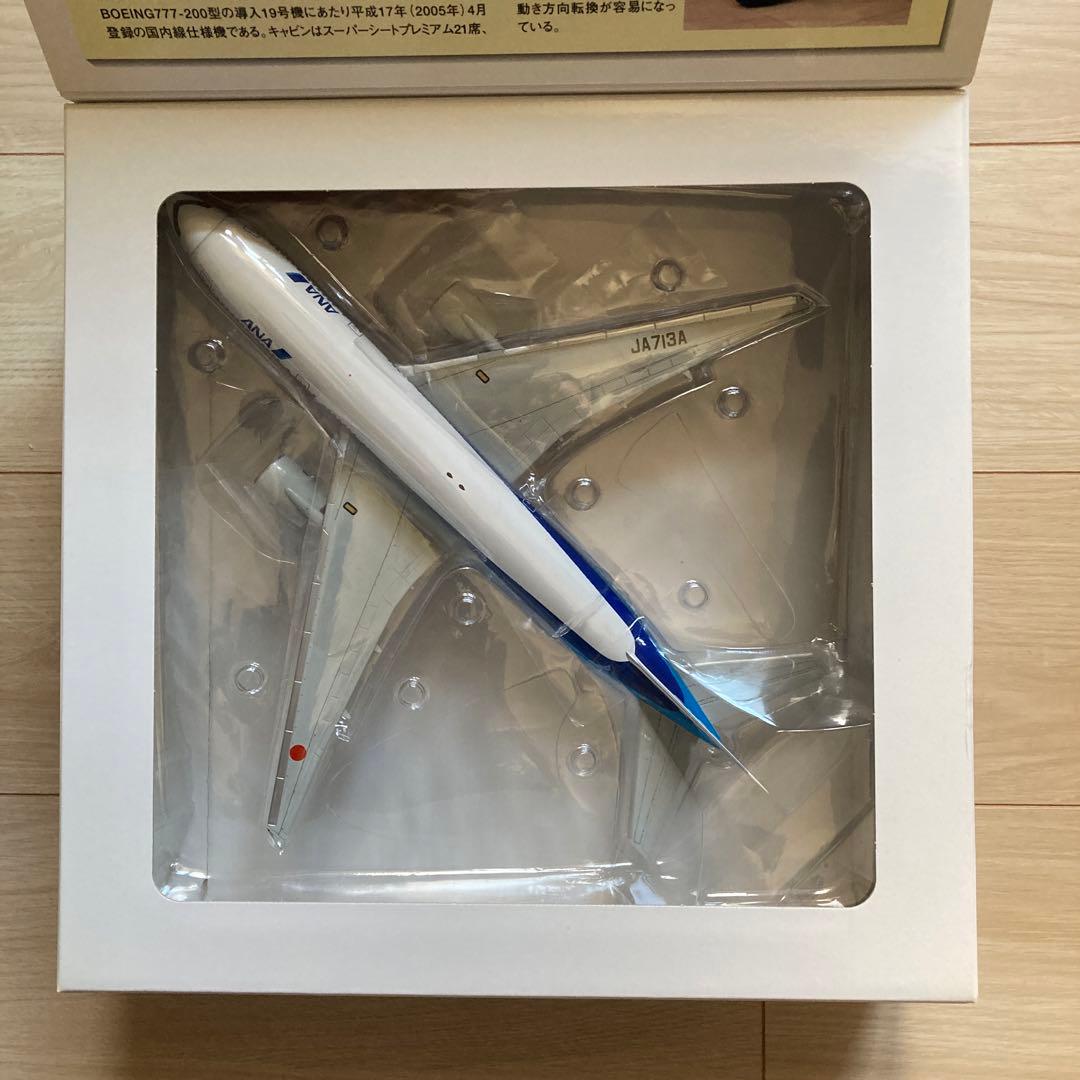 未開封品】1/200 全日空商事 ANA B777-200 JA713A - メルカリ