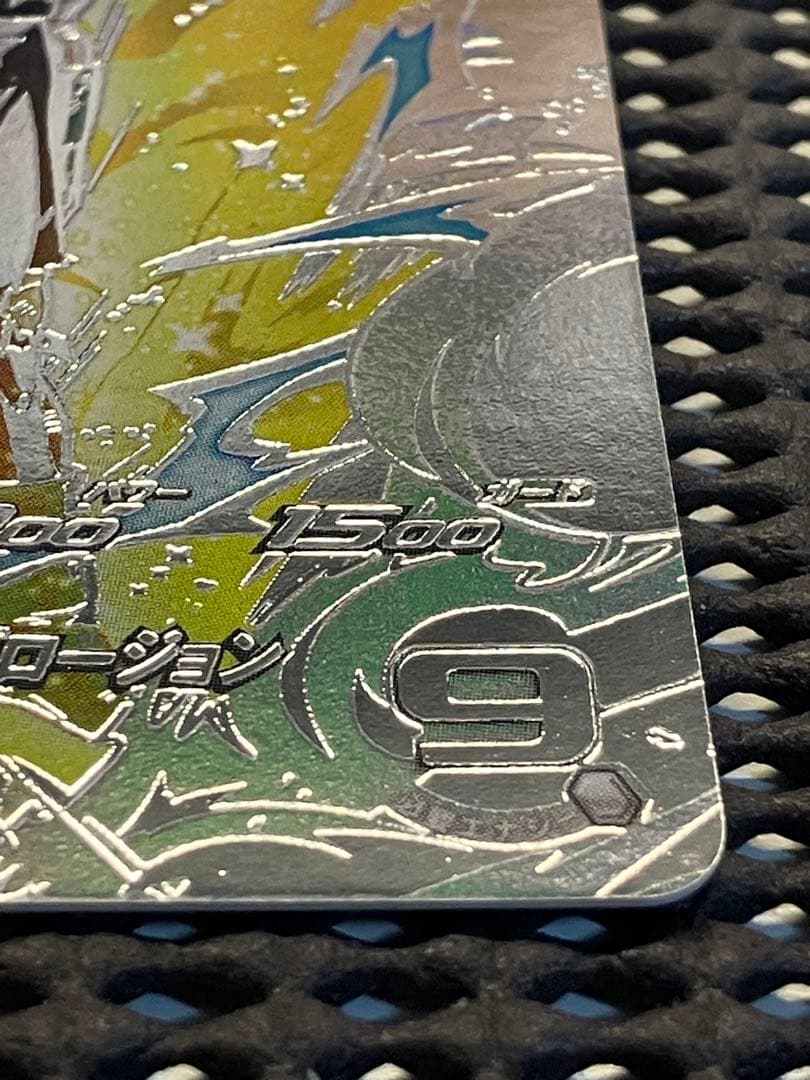 Um10-sec3 lc ベジータ