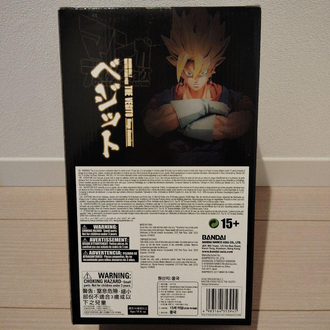 マンガディメンションズ msp ベジット フィギュア 2次元彩色