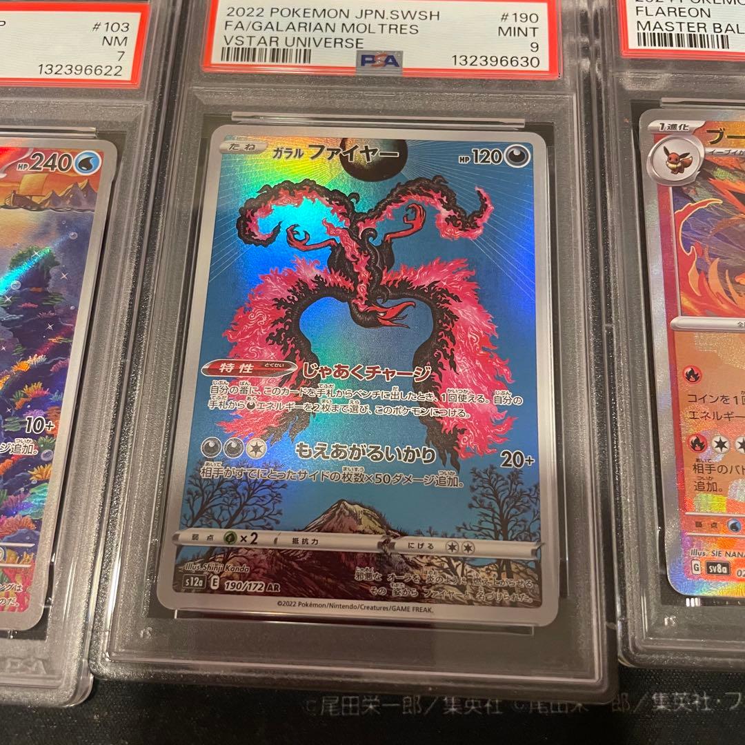 【PSA9】以下 6枚 ルギア ブースター ファイヤー Pokemon TCG