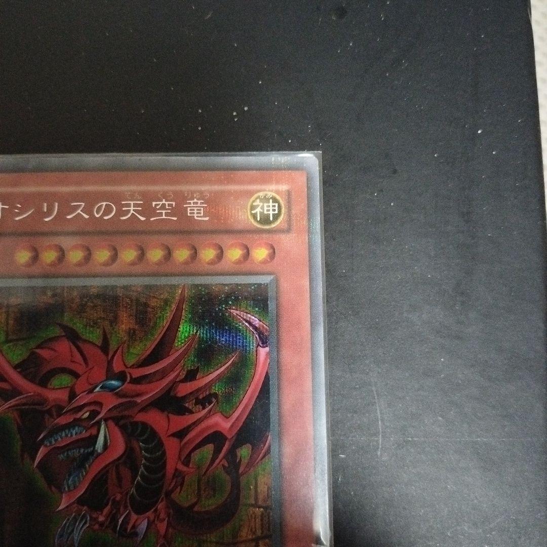 三幻神 初期 シークレット オシリス オベリスク ラ　パラレル　貫通