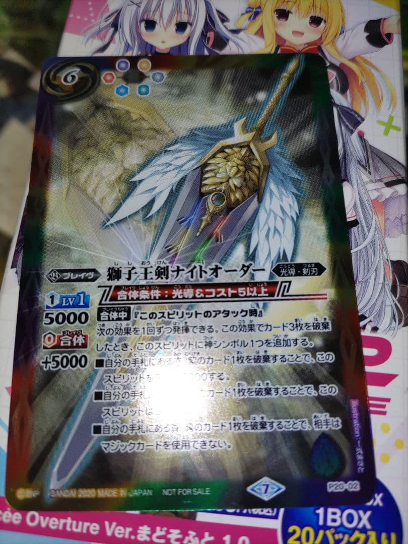 獅子王剣ナイトオーダー - バトルスピリッツ人気