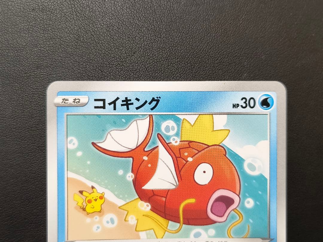 コイキング カナヘイ C S1a VMAXライジング 020/070 - メルカリ