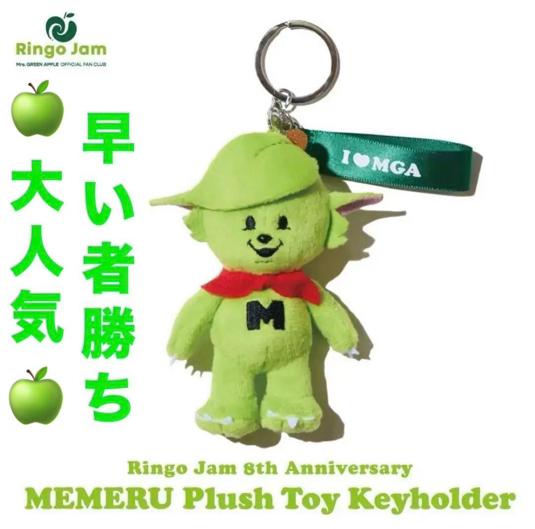 Mrs.GREEN APPLE メメルキーホルダー Amazon.co.jp: ミセスグリーン