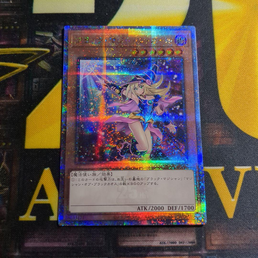 【特価！】ブラックマジシャンガール 25th 絵違い クオシク