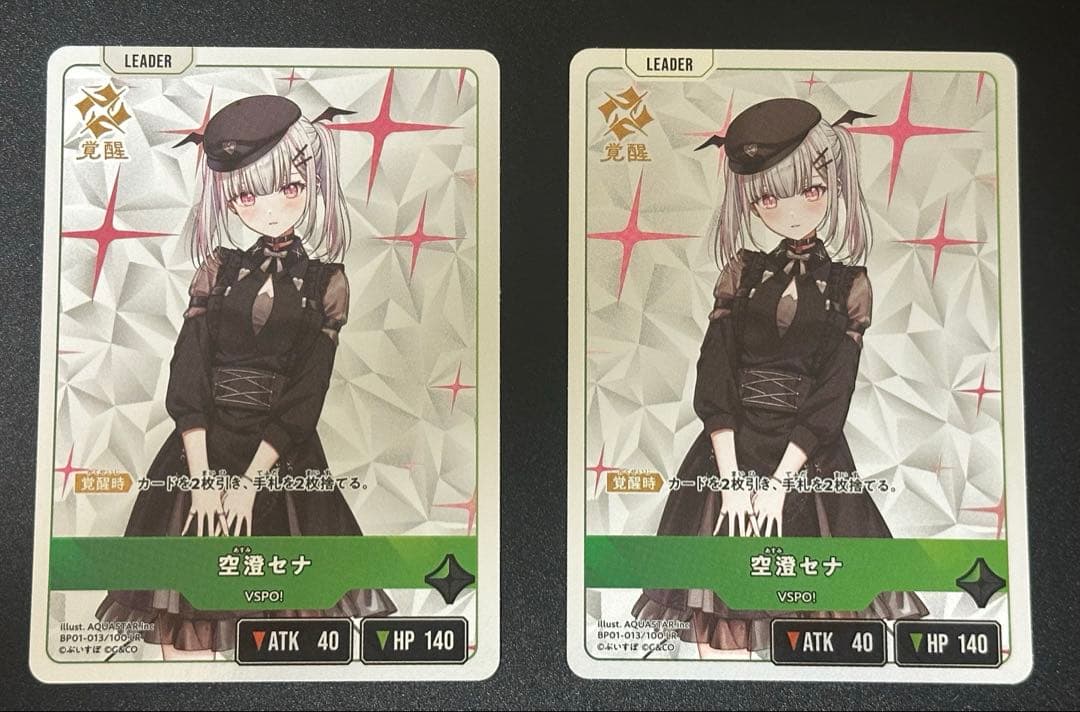 クロススターズ LRP 空澄セナ