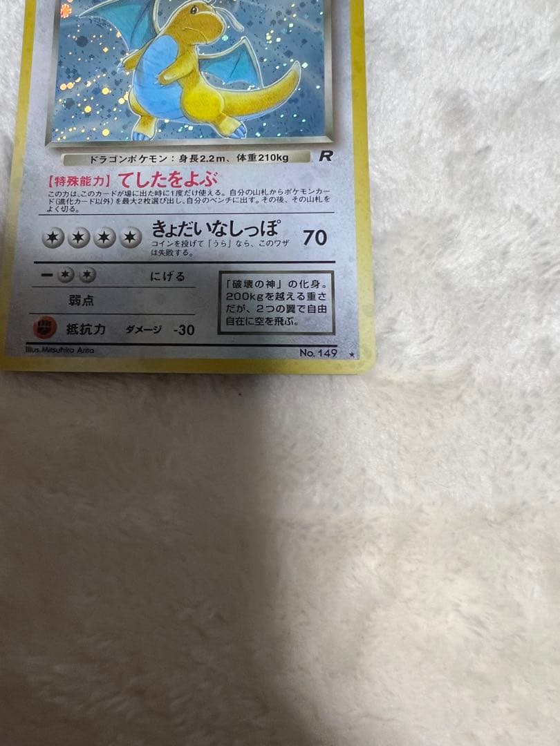 ポケモンカード ポケカ 旧裏