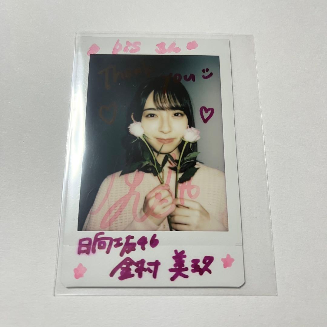 日向坂46 佐々木美玲 前身アイドル時代の直筆サイン入りチェキなど 日