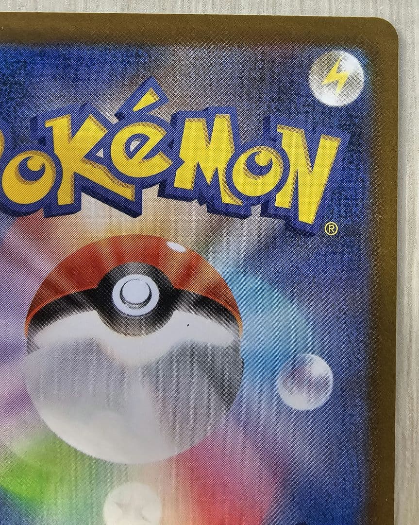 【美品】ポケモンカード メガリザードンex SAR