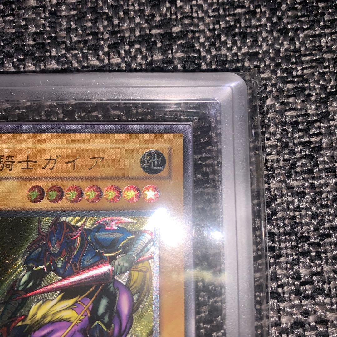 遊戯王 暗黒騎士ガイア グレード10 ARS10 psa10並