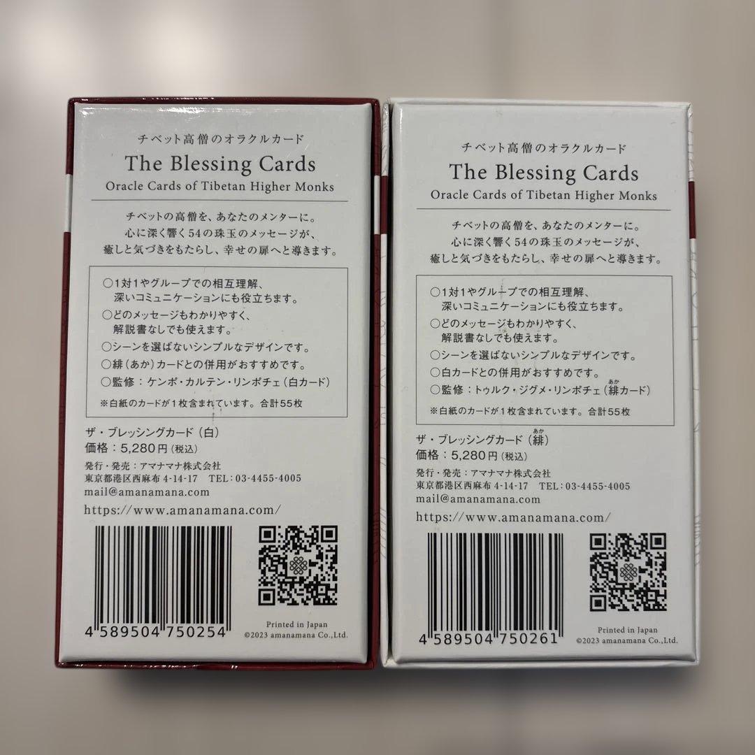 ザ・ブレッシングカードThe Blessing Cards オラクルカード緋白