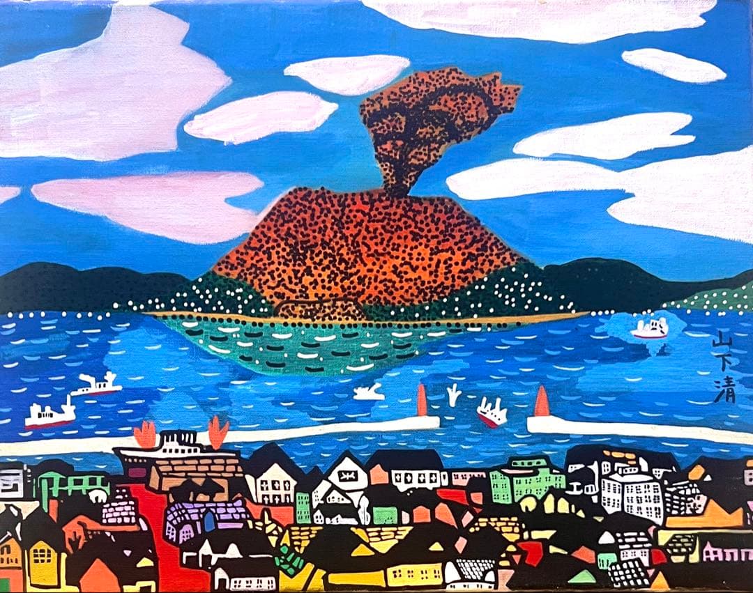 F6号)山下清 【桜島】肉筆/油絵/表サイン有り/裏シール有り/手描き