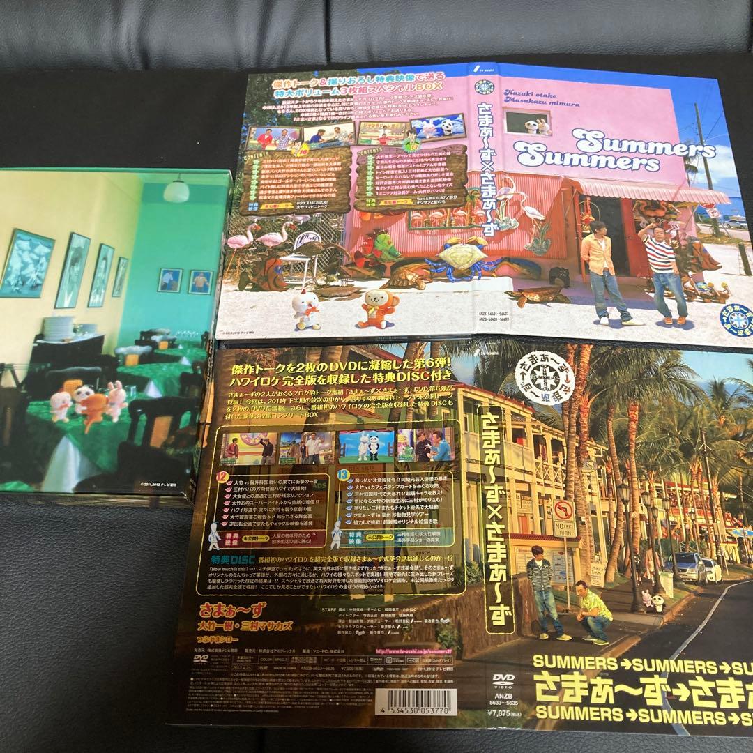 さま〜ず✖️さま〜ずDVD 1〜21巻 特典DVD付 幻