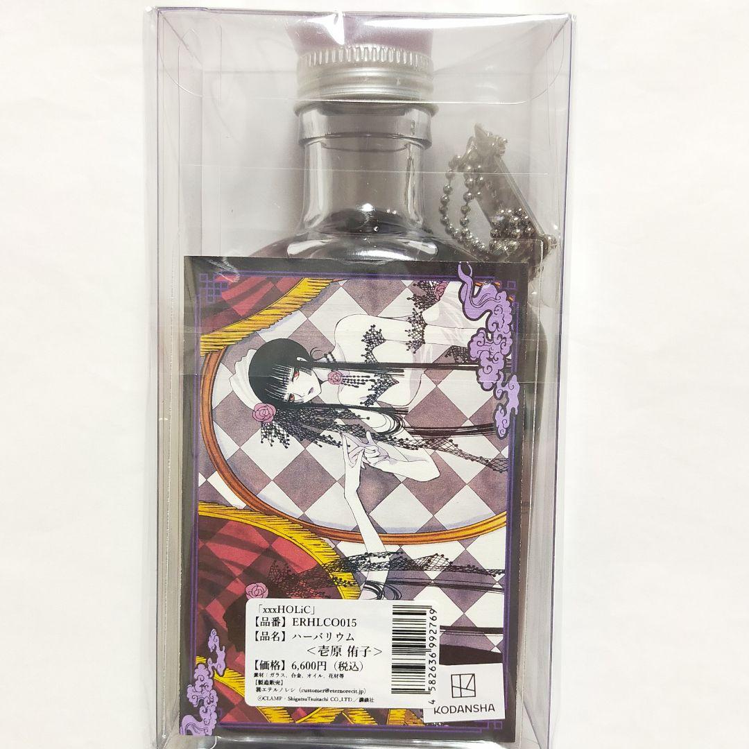 xxxHOLiC ハーバリウム 侑子 POP UP マルイ ポップアップショップ