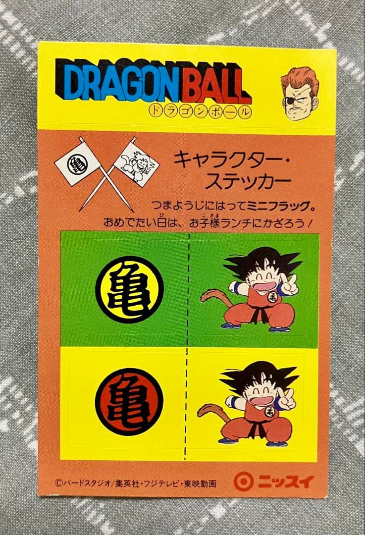ドラゴンボール シール 6枚セット ニッスイ