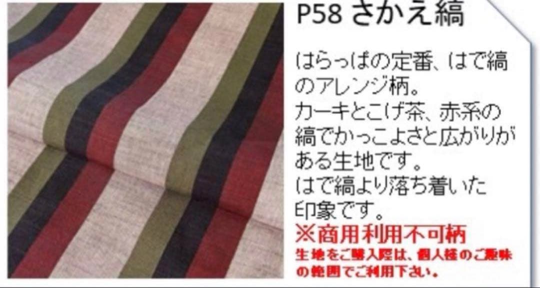 新品☆ヤンマ産業 yamma☆会津木綿 キュロット ロング+5cm丈 さかえ縞