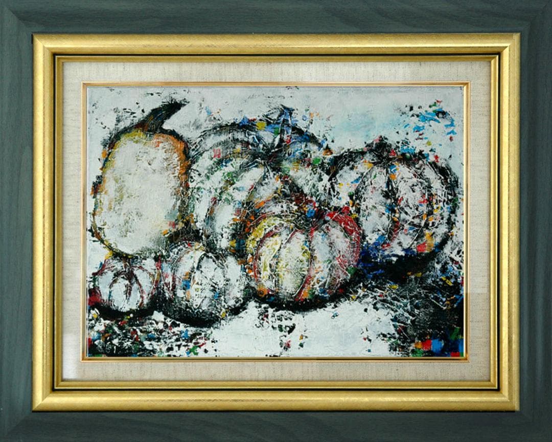 油絵 菅家令子 絵 絵画インテリア 額付(白) uF6-030114 かぼちゃ 絵画