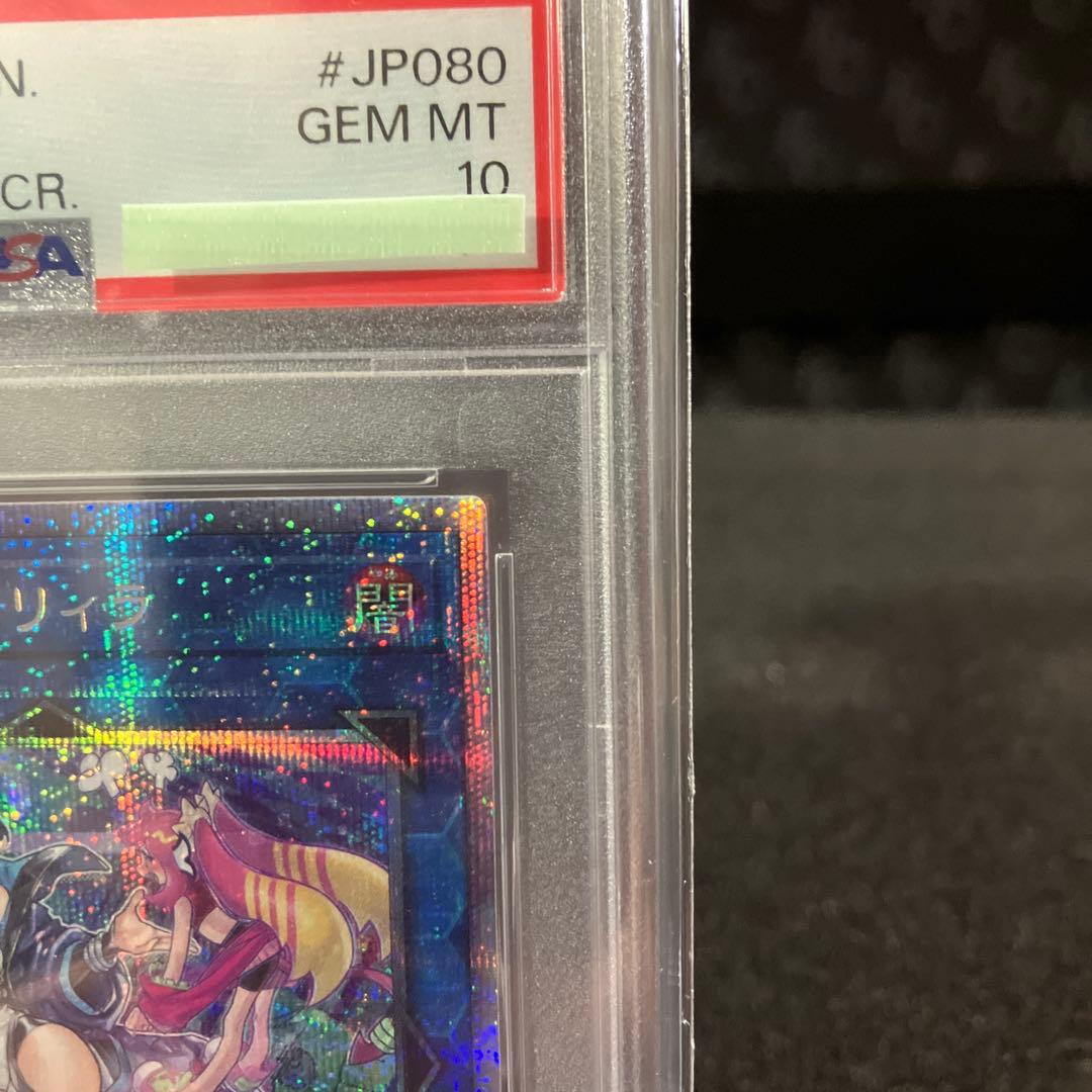 Evil★Twinリィラ 絵違い　PSA10【プリズマ】PS015