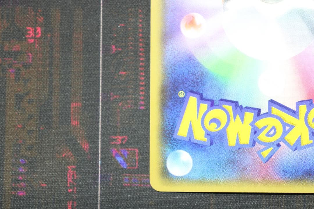 エネルギー回収 UR 1ED 096/081 45-MY0807-01C