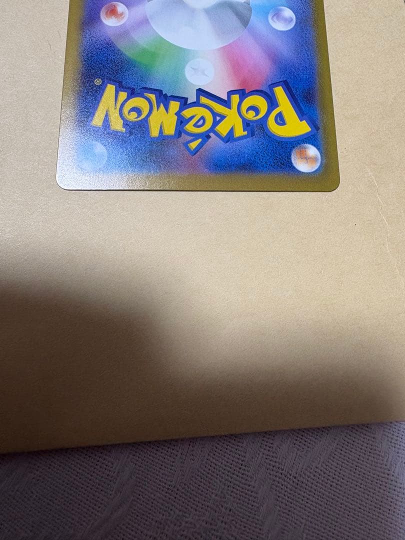 メガカイリューex sar極美品