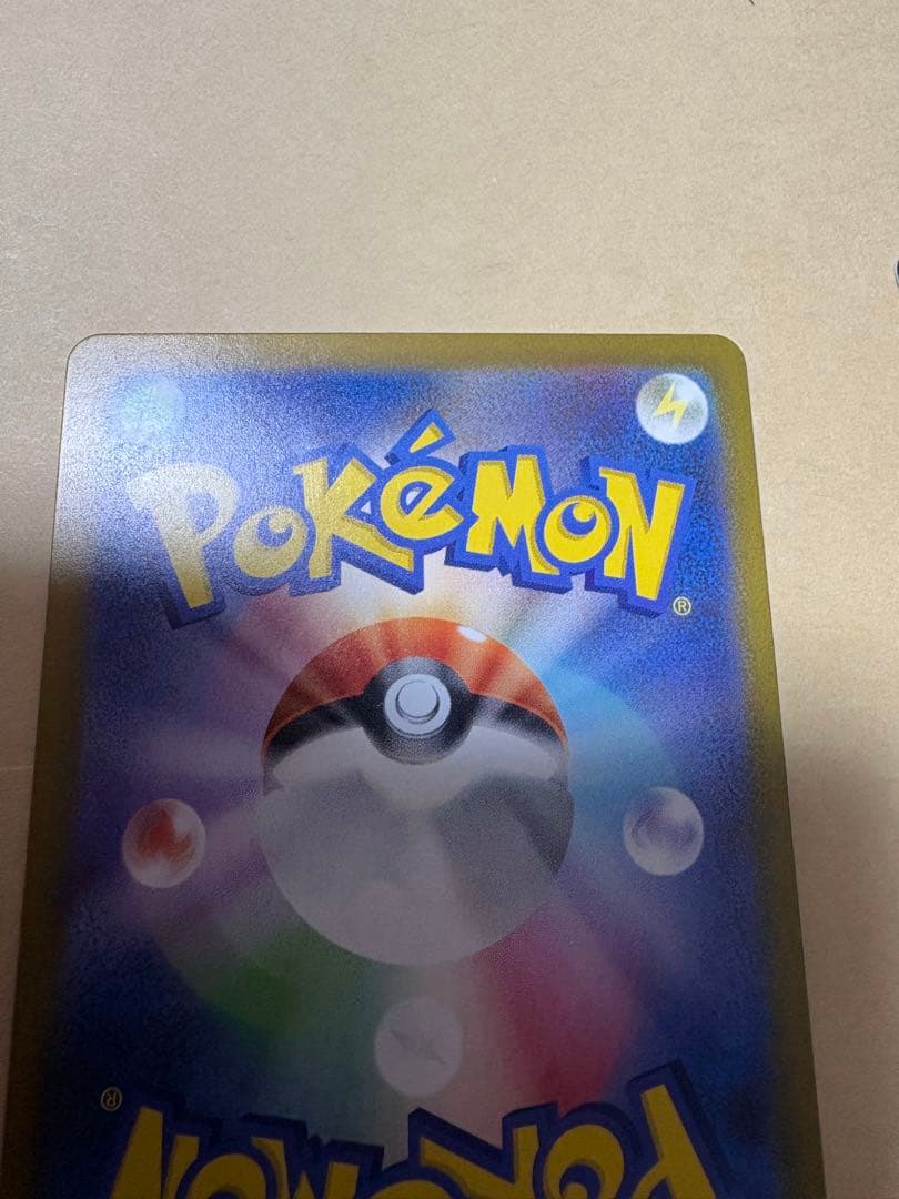 メガカイリューex sar極美品