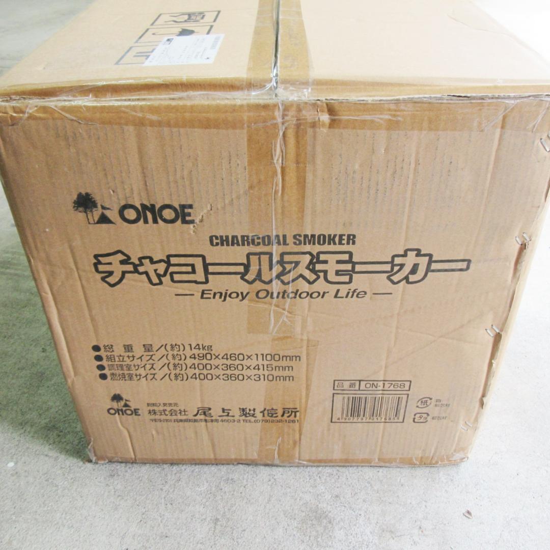 ✨新品未使用✨大型本格派 燻製器 尾上製作所 チャコールスモーカー