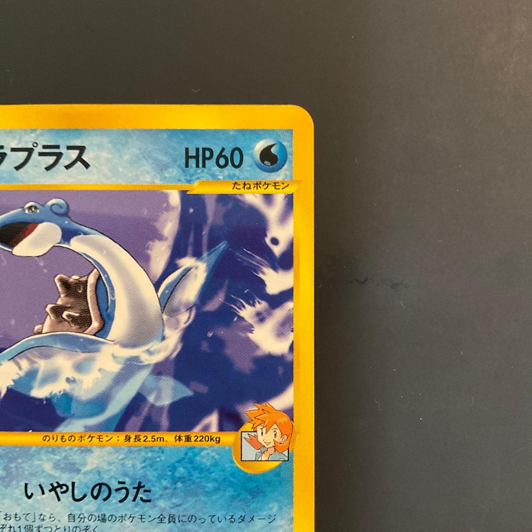 カスミのラプラス ○ ポケモンカード☆VS 057/141 - メルカリ
