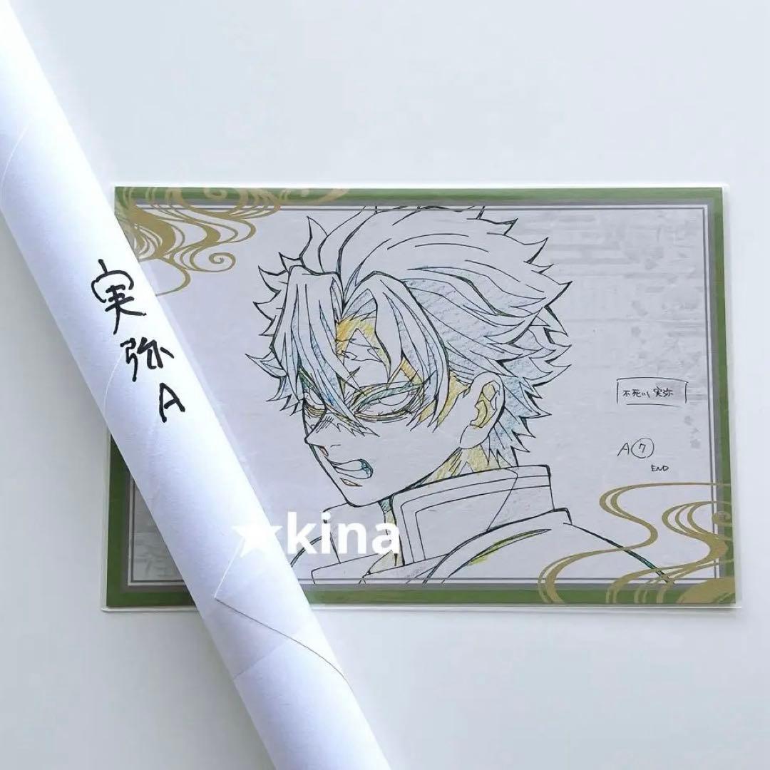 鬼滅の刃 ufotable DINING新店舗記念 実弥 缶バッジ フォト 鬼滅の刃