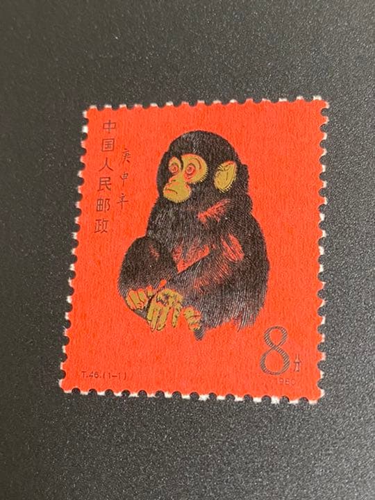 赤猿（子ザル）Ｔ-46　中国切手 中国切手 赤猿 子ザル 中国人民郵政 申年 1980年 T.46.（1-1