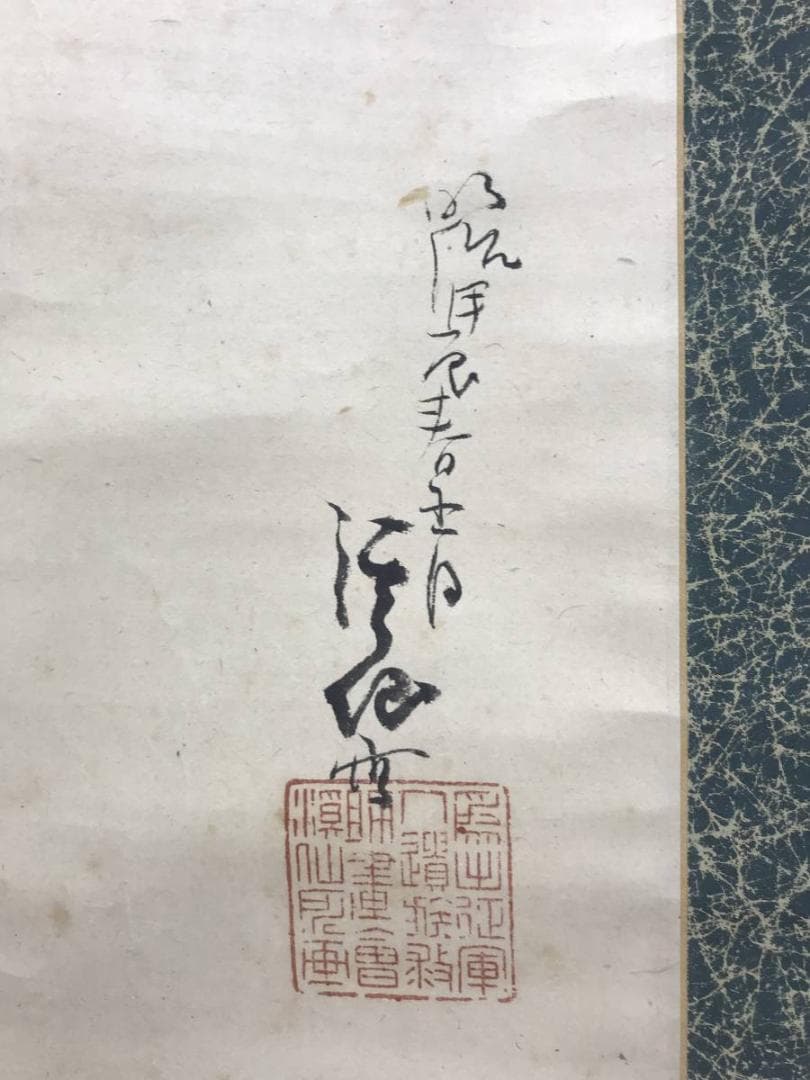 【真作】富田渓山/船に人物図/入舟図/掛軸/名家伝来/AD-921