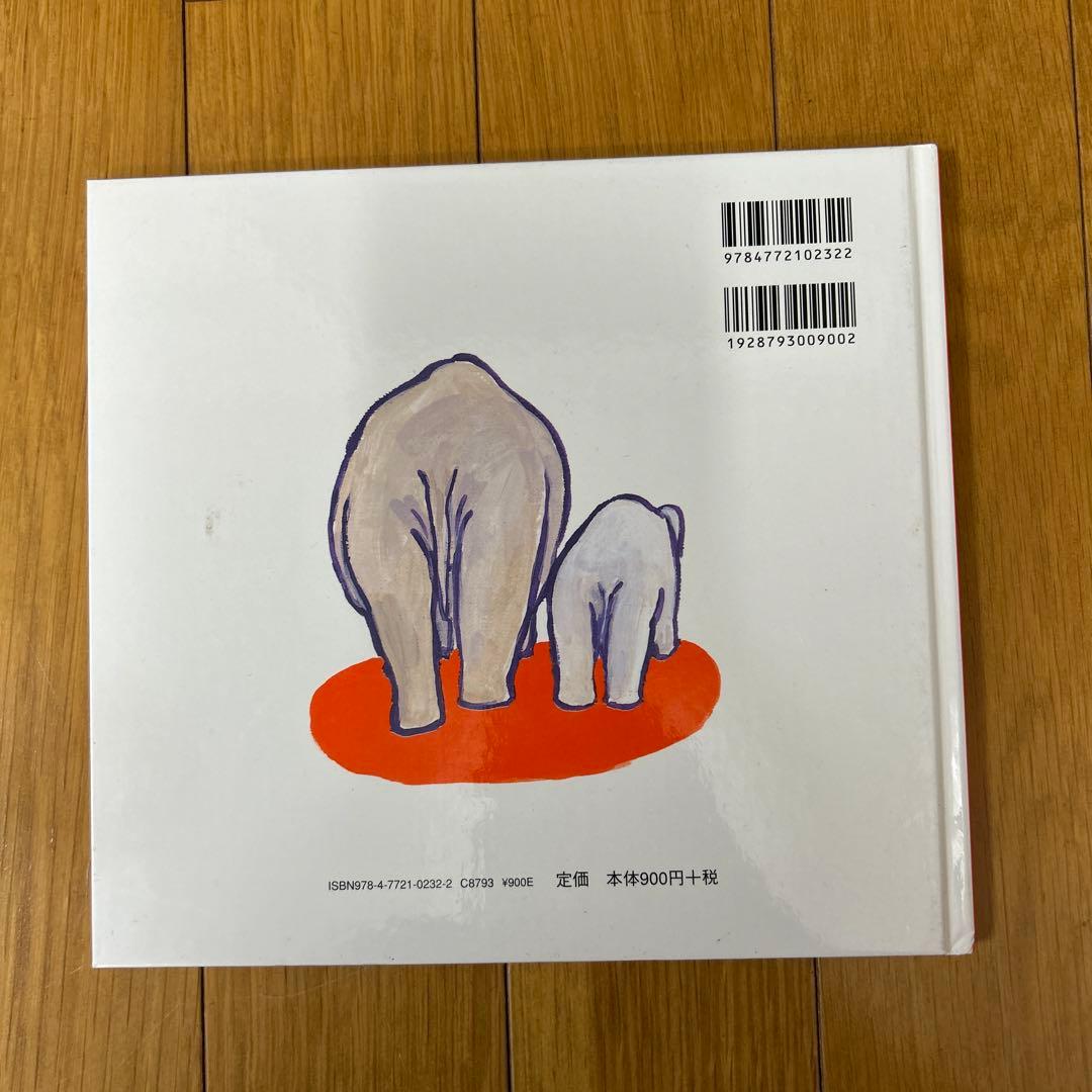 ぞうさん まど・みちお 絵本 - メルカリ