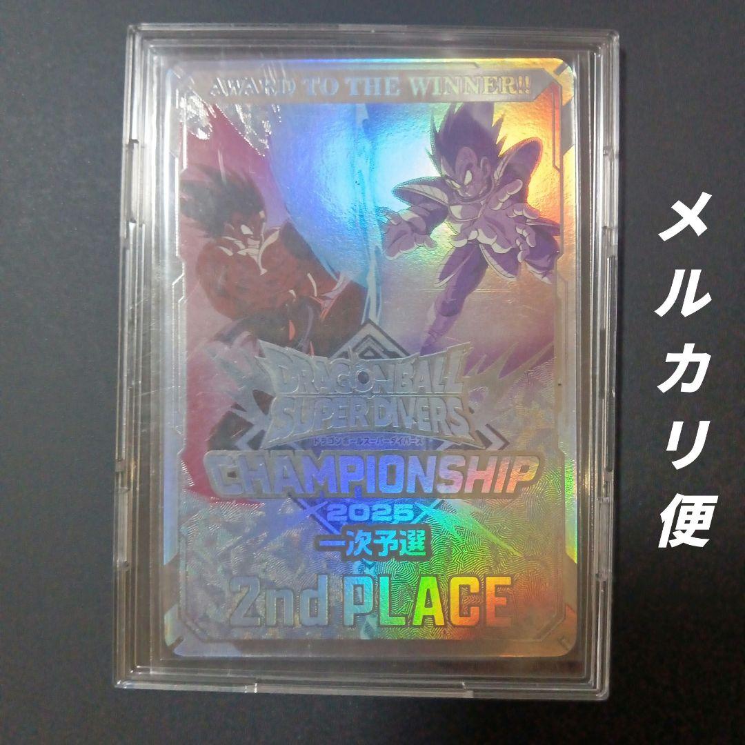 ドラゴンボールスーパーダイバーズ チャンピオンシップ 優勝景品 大会