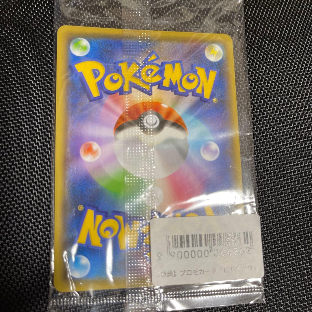 【未開封】ピカチュウYU NAGABA×プロモ