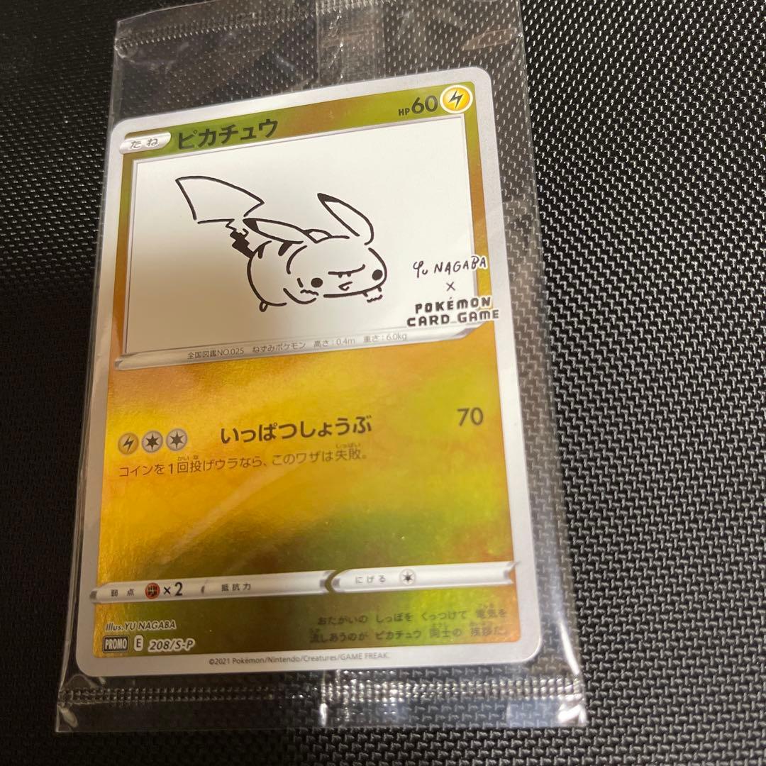 【未開封】ピカチュウYU NAGABA×プロモ