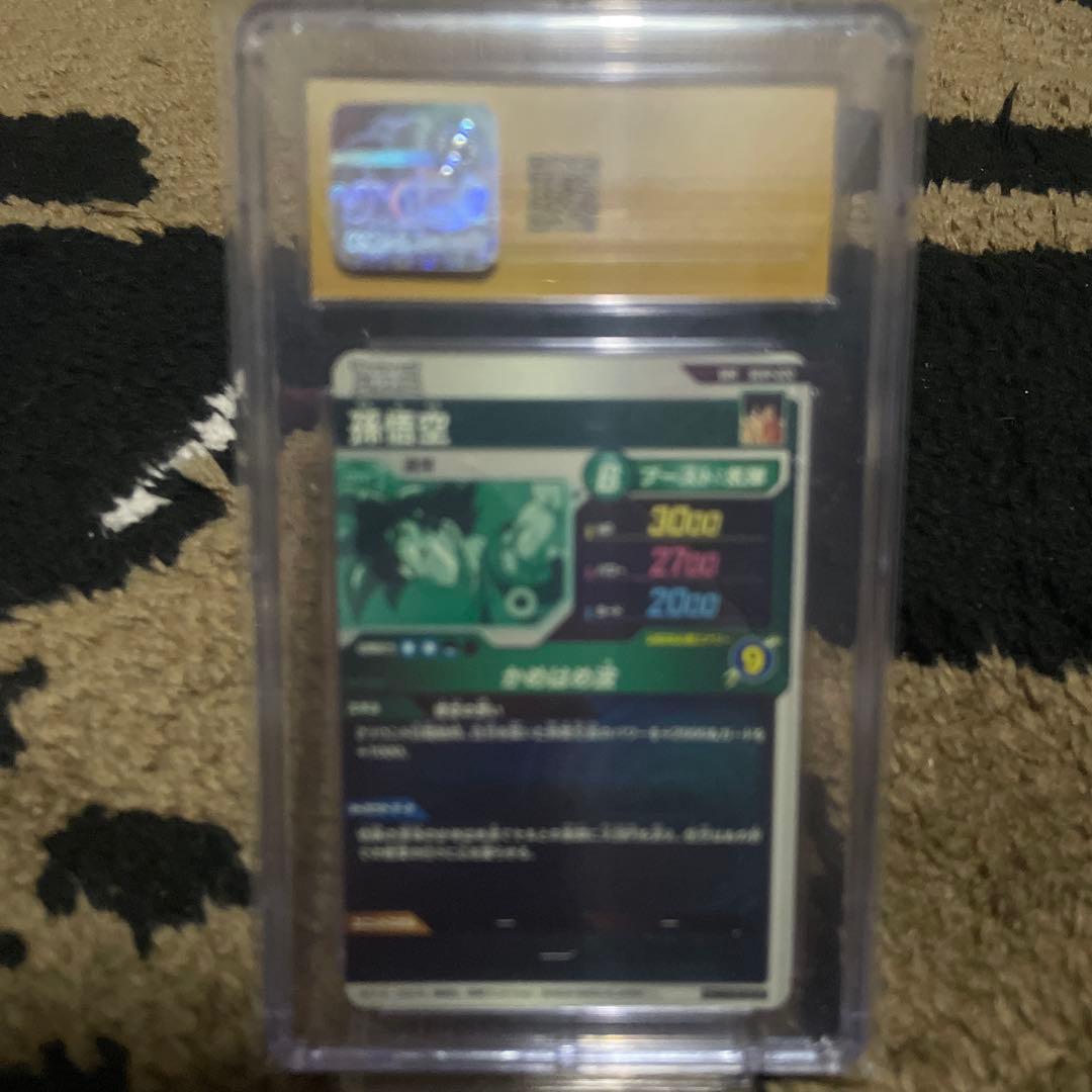 PSA ARS CGC 最高評価 GDR SDVP-020 孫悟空 悟空の想い