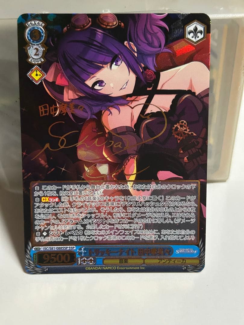 ヴァイスシュヴァルツ　シャニマス　トリッキーナイト　田中摩美々　SSP トリッキーナイト 田中摩美々 SSP サイン ヴァイスシュヴァルツ