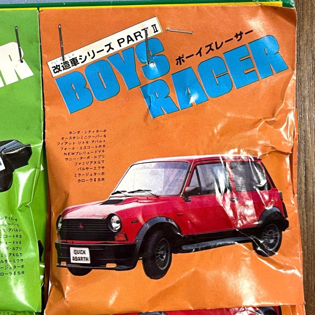 シンドウトーイ 改造車シリーズ ボーイズレーサー 消しゴム 44袋付き